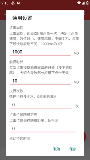 恶名连点