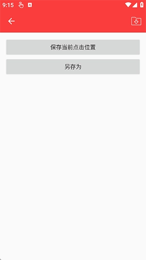 恶名连点