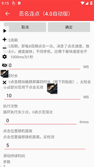 恶名连点