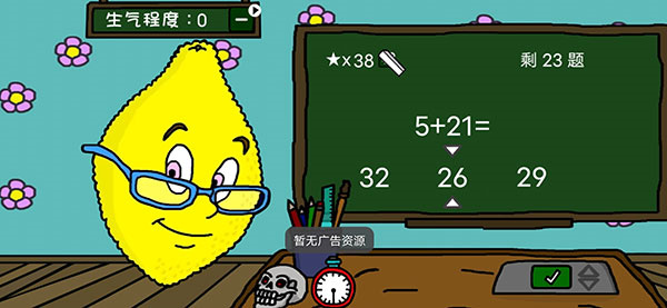柠檬小姐正版(2)