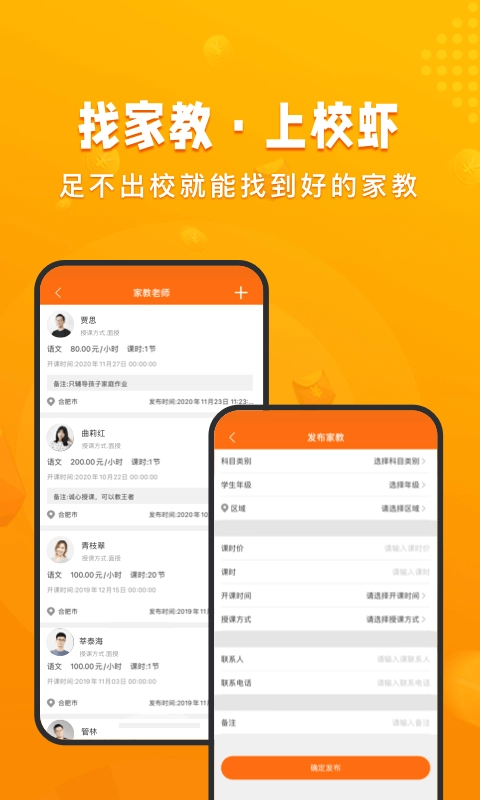 校虾正版图3