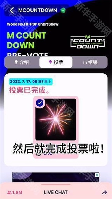 Mnet Plus汉化版图2