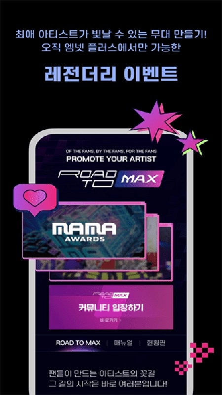 Mnet Plus汉化版图3