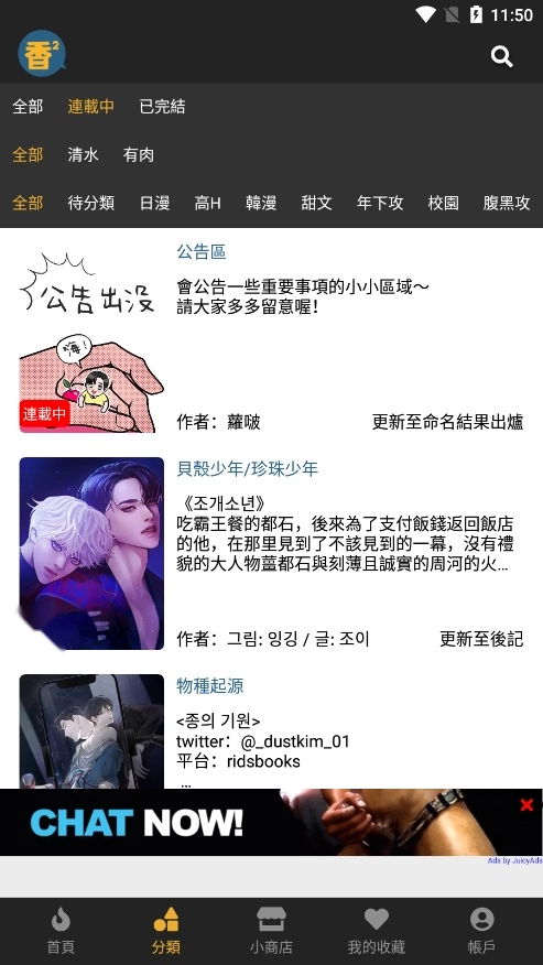 香香腐宅官方版图2