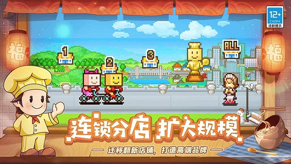 开罗美食梦物语游戏纯净最新版(2)