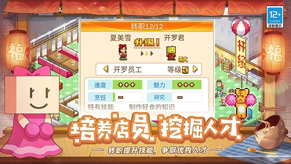 开罗美食梦物语游戏纯净最新版(1)
