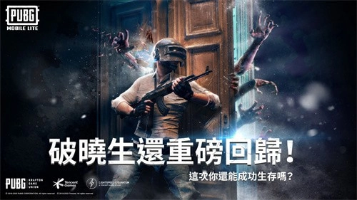 pubgtool画质助手2026本手机最新版图1