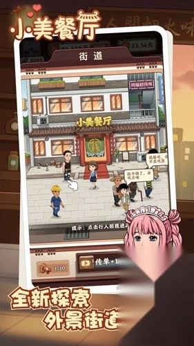 小美餐厅最新版(4)