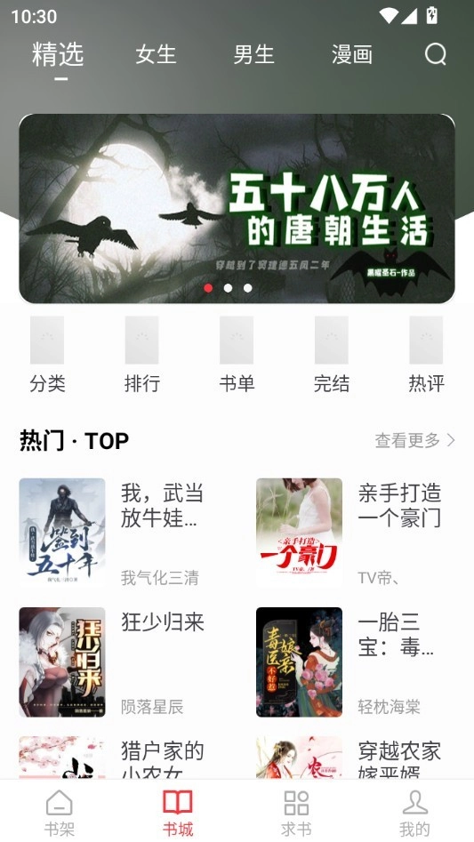 落叶楼阅读追书大全官方版下载