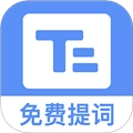 小白提词器手机最新版