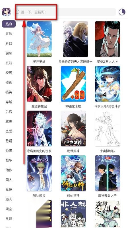 AGE漫画正版安装包下载