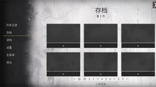 灵醒之森黑雨之下游戏纯净版图3