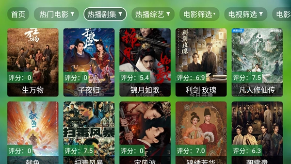肥猫TV官方版图1