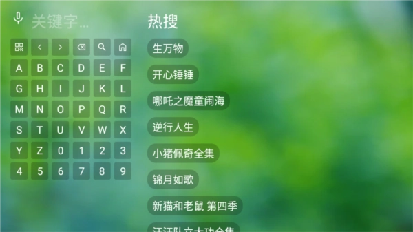 肥猫TV官方版图4