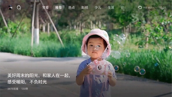 大西瓜TV最新版图3
