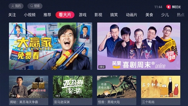 大西瓜TV最新版图2