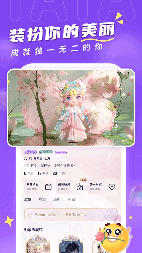他TA星体最新免费版图2