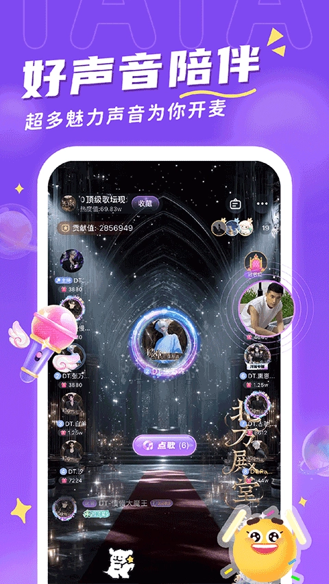 他TA星体最新免费版图5