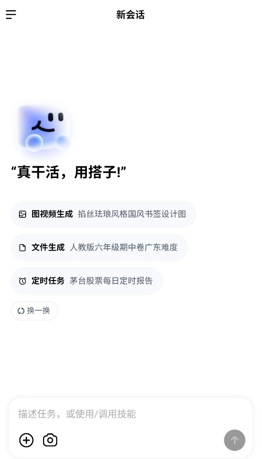 DuMate免费原版图1