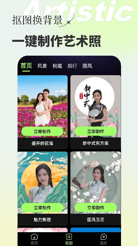 妙景安卓免费版图1