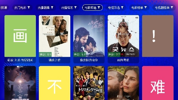 麒麟影视电视版图3
