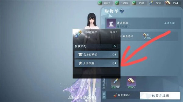 逆水寒装扮站安装下载