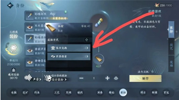 逆水寒装扮站安装下载