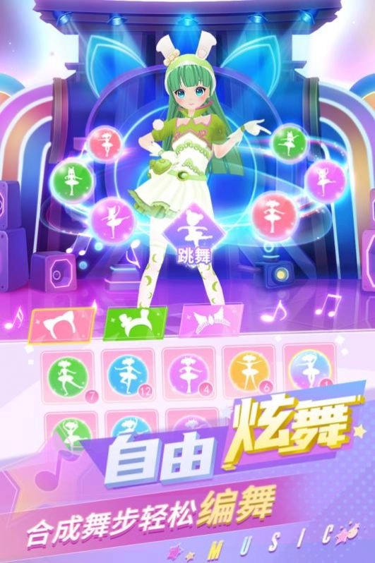 炫舞吧舞法天女游戏下载