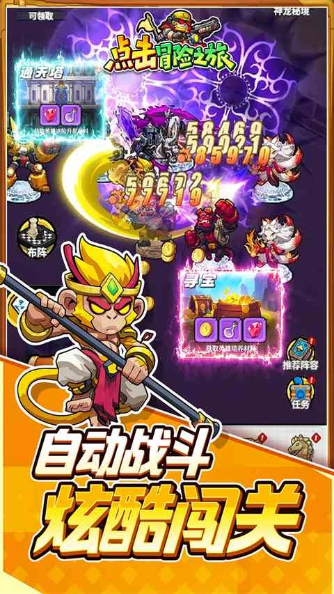 点击冒险之旅游戏纯净最新版图2