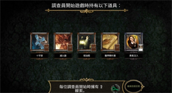 疯狂诡宅游戏最新版图1