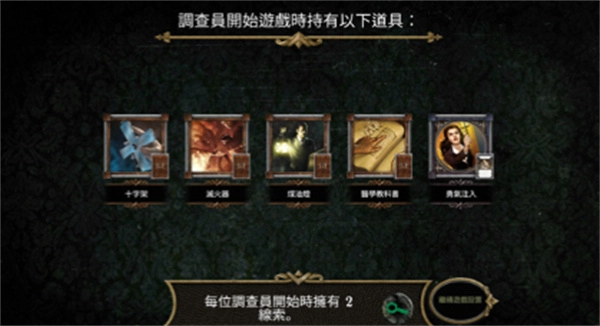 疯狂诡宅游戏最新版图3