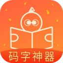 橙瓜码字
