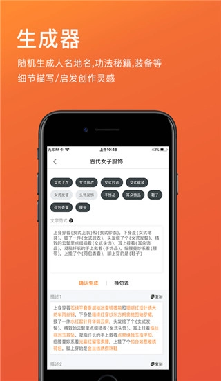 橙瓜码字