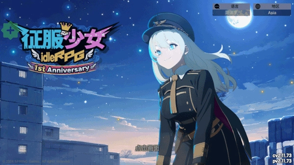 征服少女养成记通用版图1