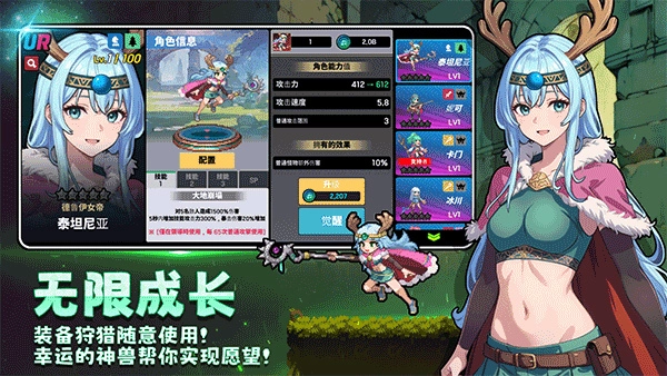 征服少女养成记通用版图2