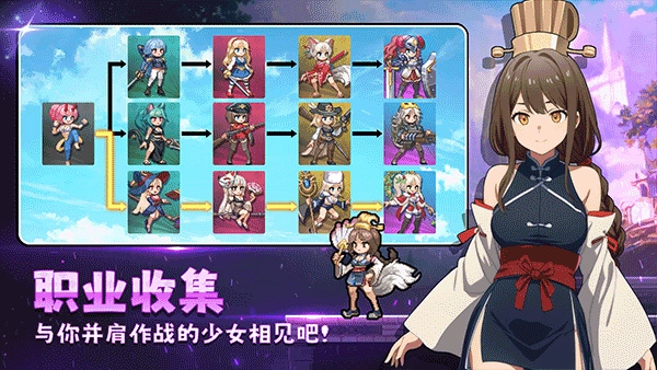 征服少女养成记通用版图3