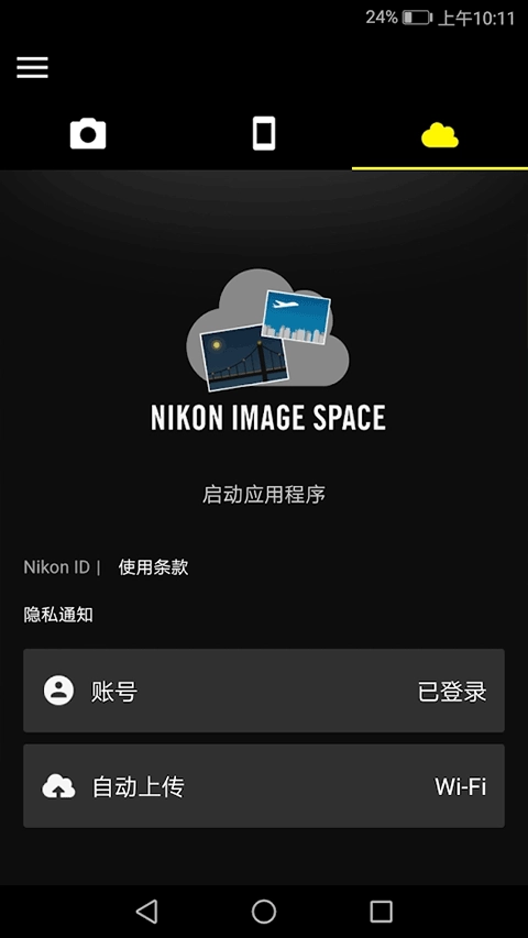 尼康snapbridge安卓免费版图3