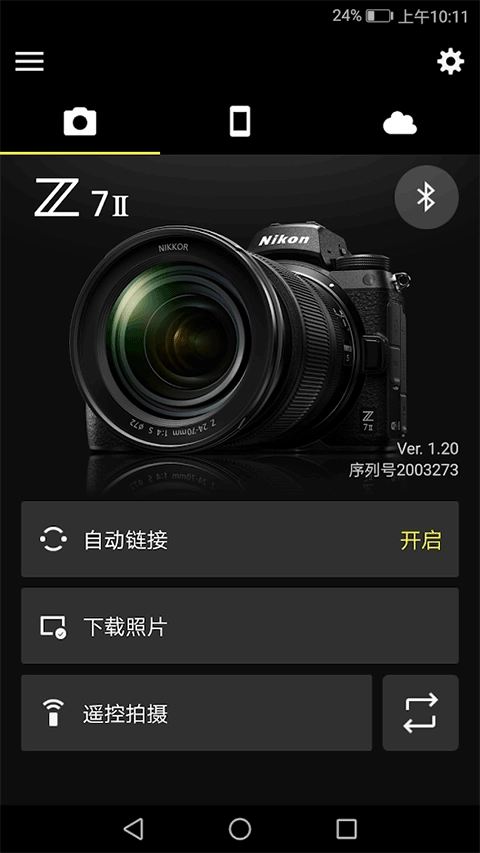尼康snapbridge安卓免费版图4