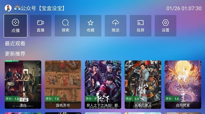 堡盒手机版图1