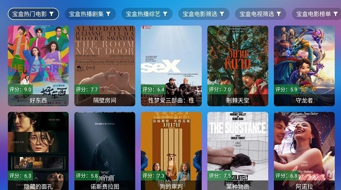 堡盒手机版图2
