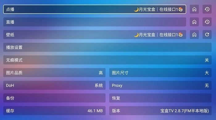 堡盒手机版图3
