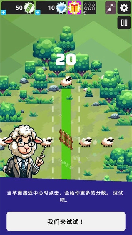 数羊入睡原版图1