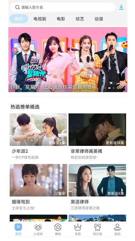 影视大全极速版图2