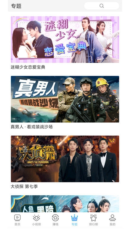 影视大全极速版图3