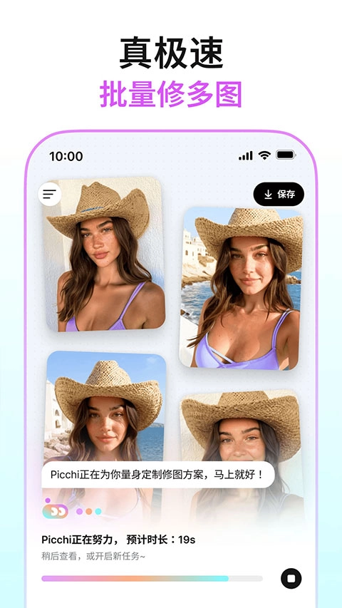 Picchi最新版图2