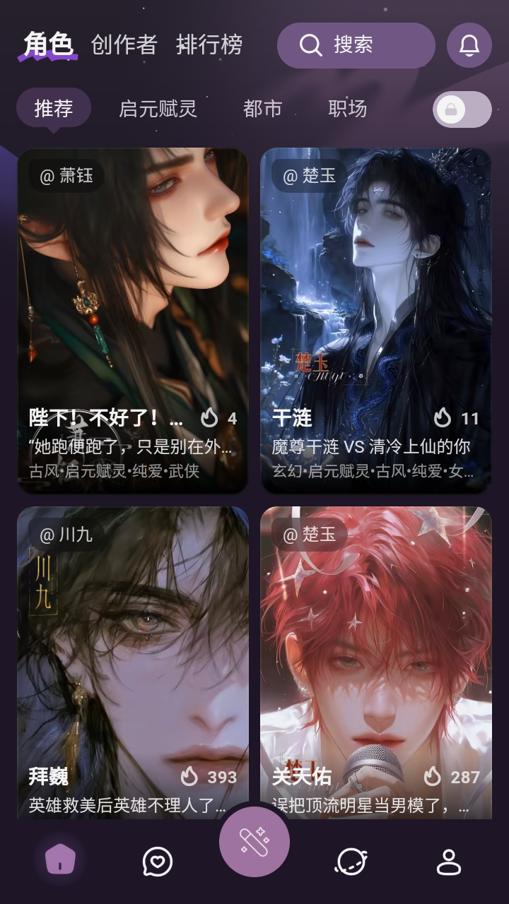 nimooai聊天软件1