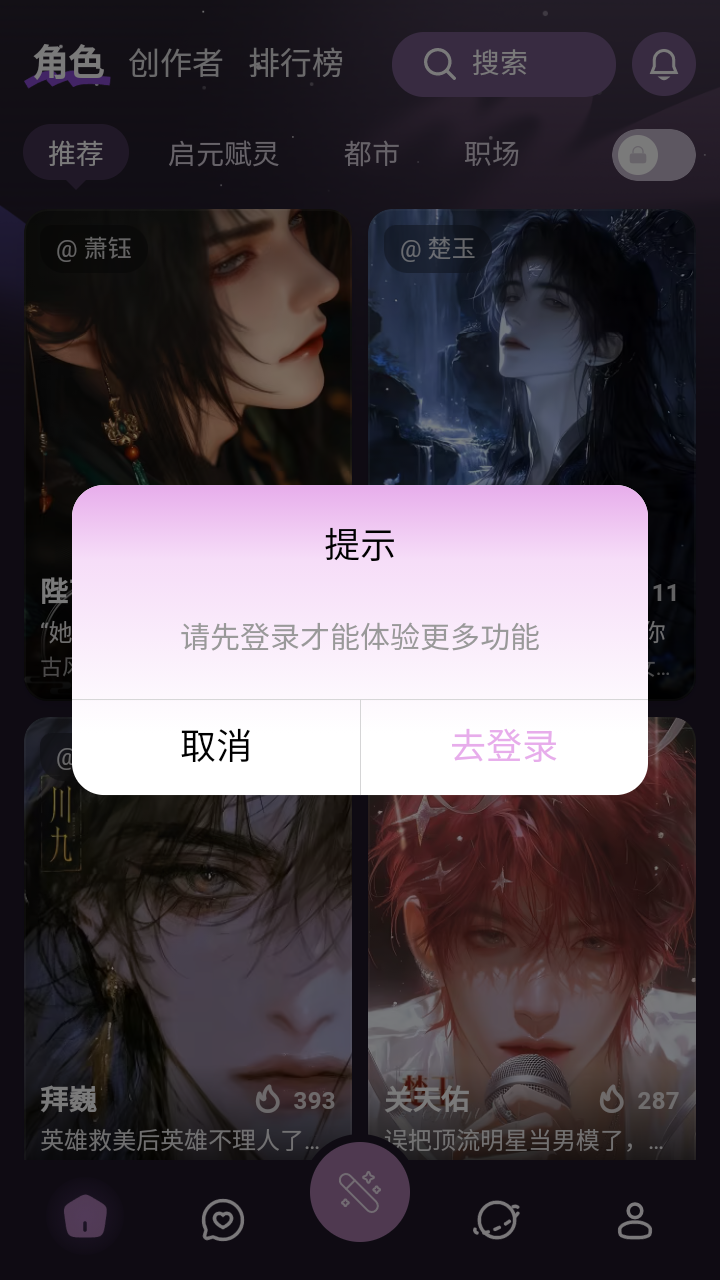 nimooai聊天软件2