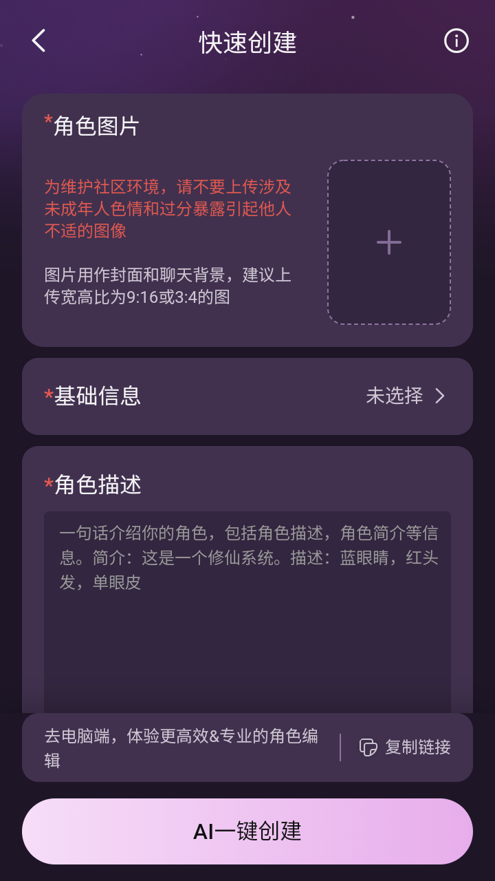 nimooai聊天软件3