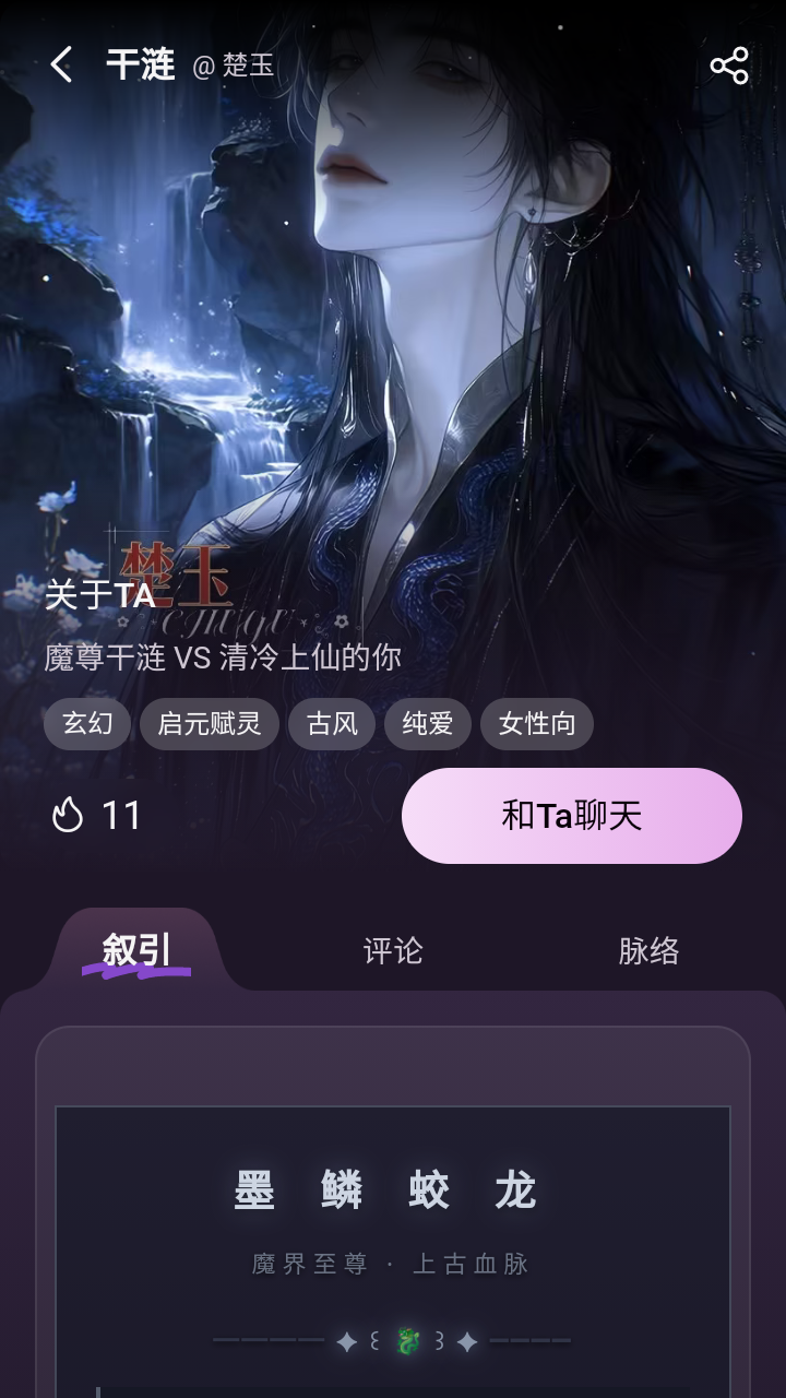 nimooai聊天软件4