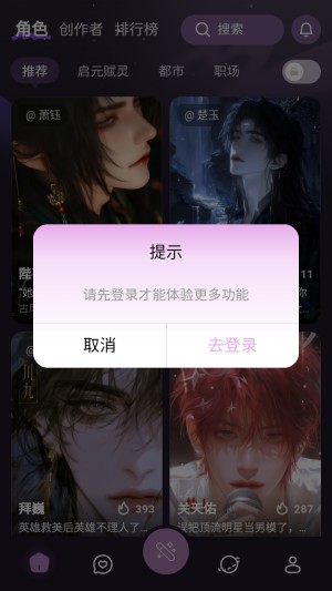 nimooai聊天软件免费下载